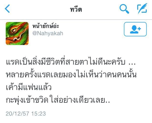 แคปชั่นคนเมา