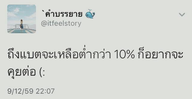 แคปชั่นโสด