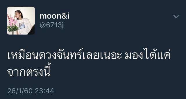 แคปชั่น2018