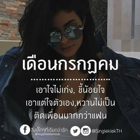 แคปชั่นเจ็บๆ