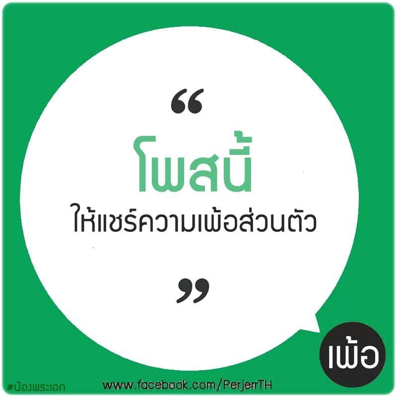 แคปชั่นความรัก