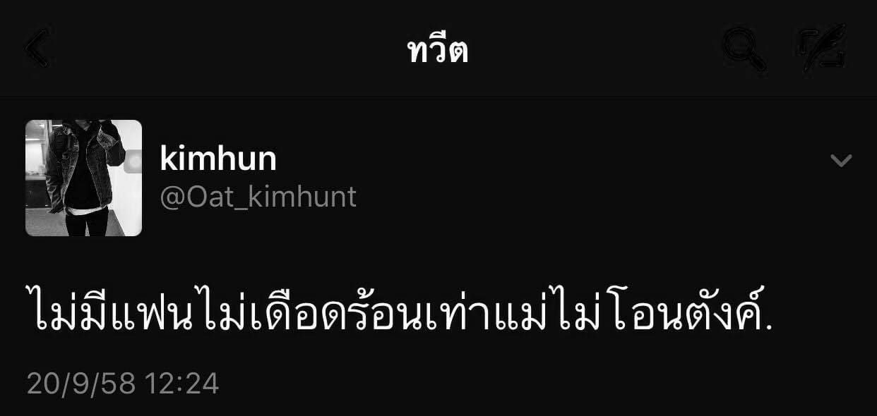 แคปชั่นความรัก