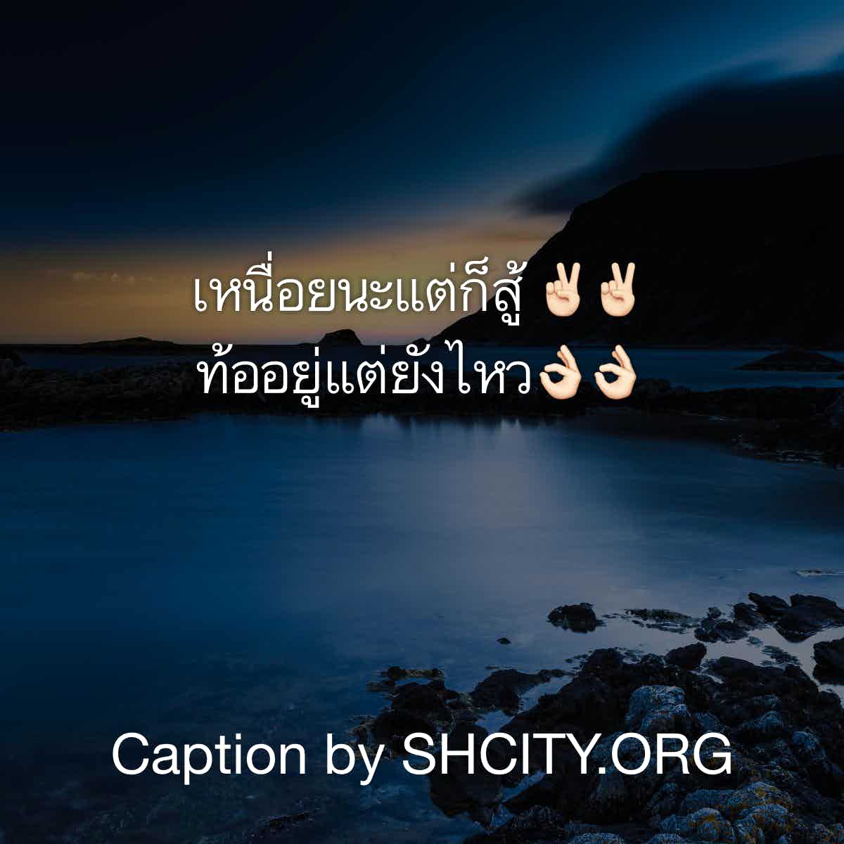 แคปชั่น