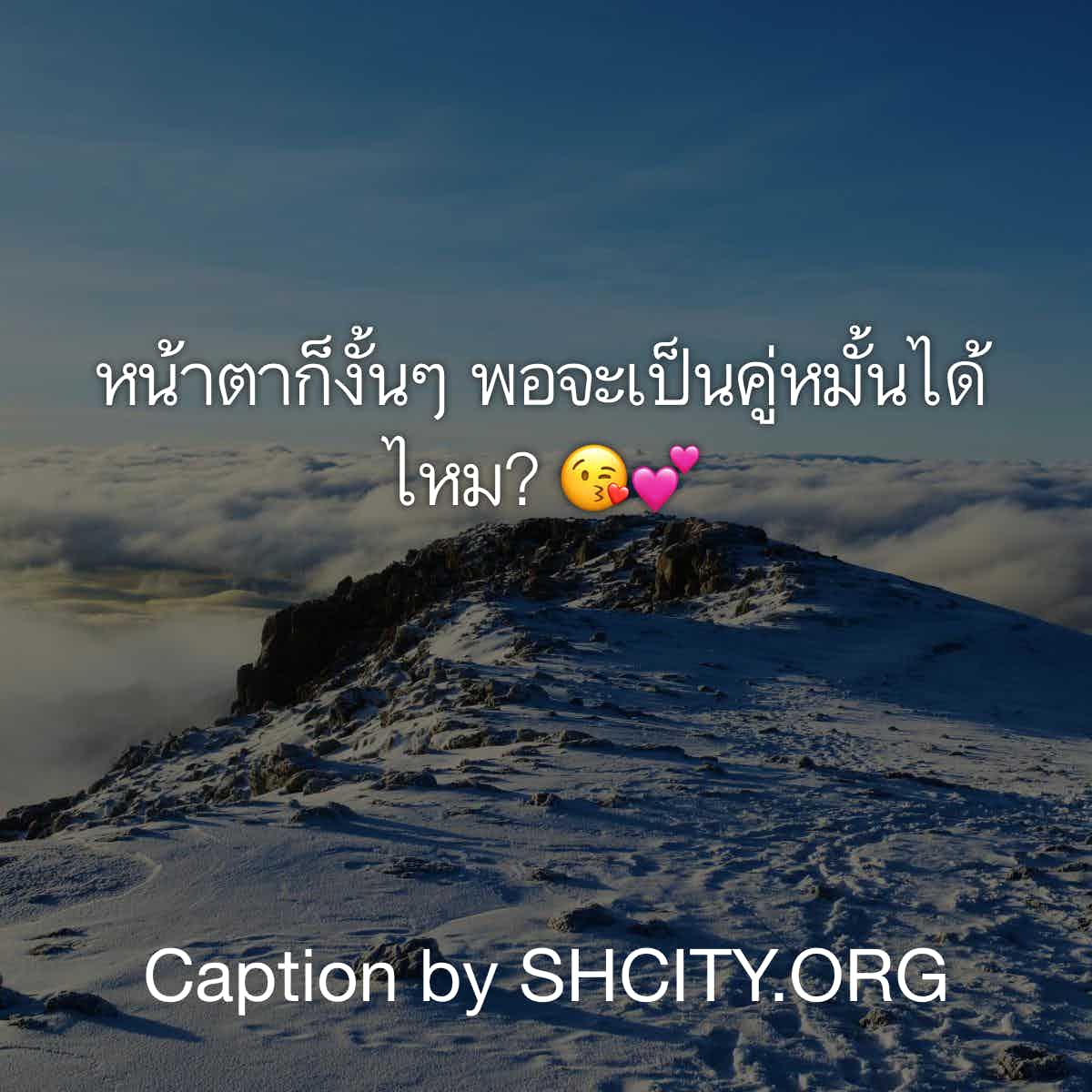 แคปชั่น