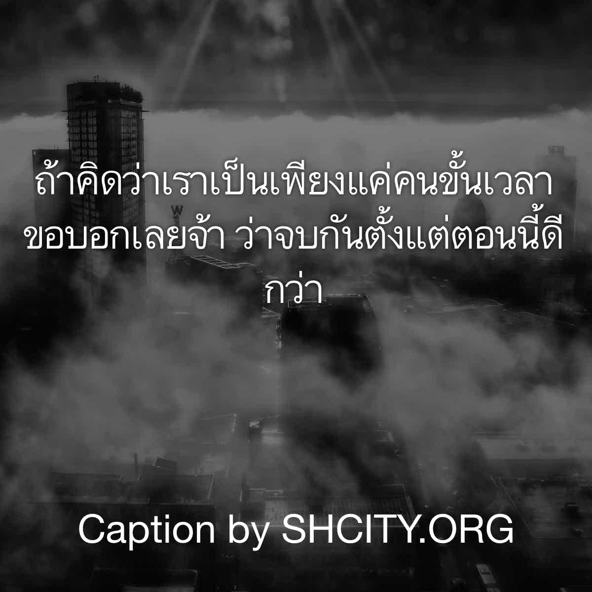 คำคมความรัก