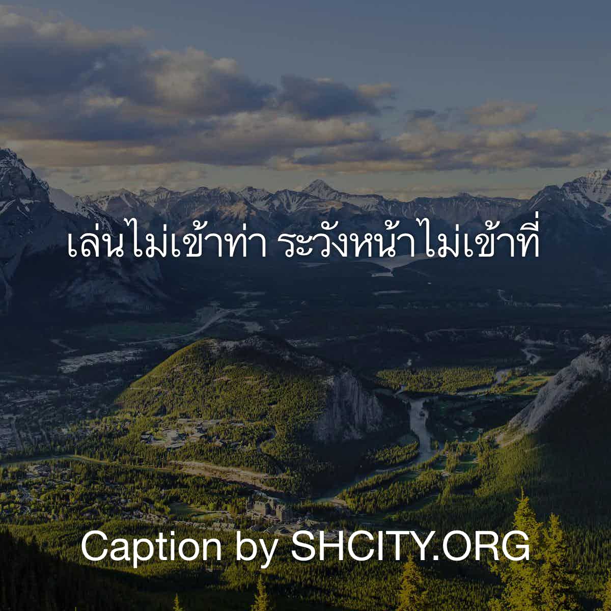 แคปชั่น2020