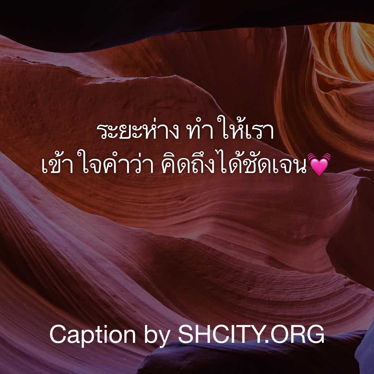 คำคมอีสาน
