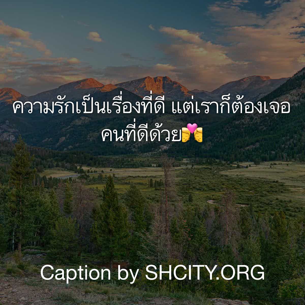 แคปชั่น2018