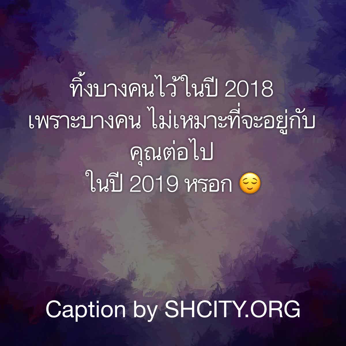 แคปชั่นอ่อย