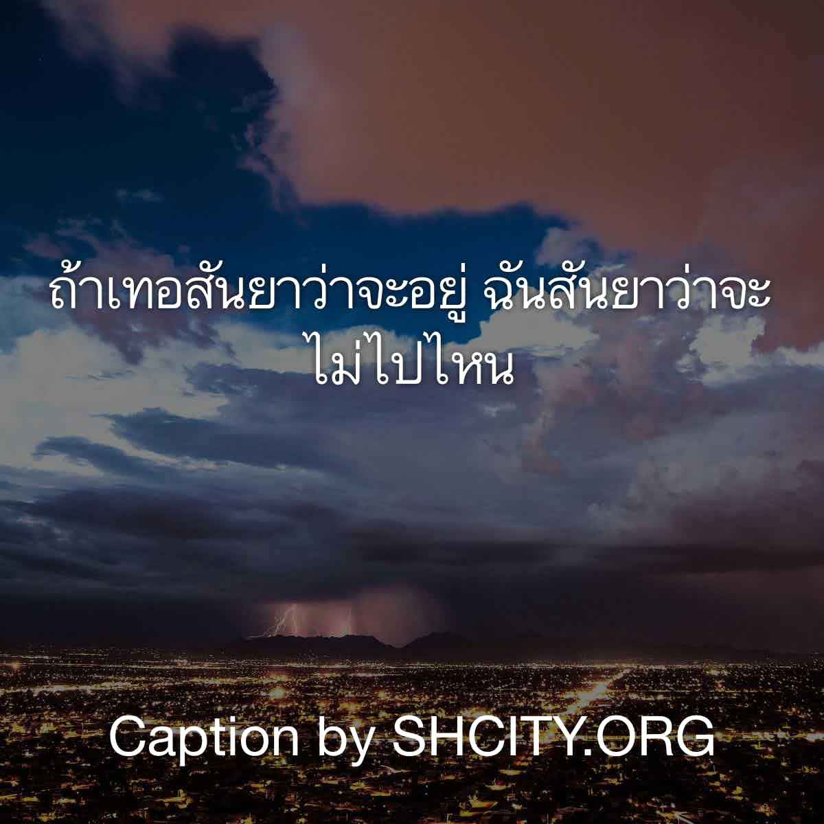 แคปชั่น