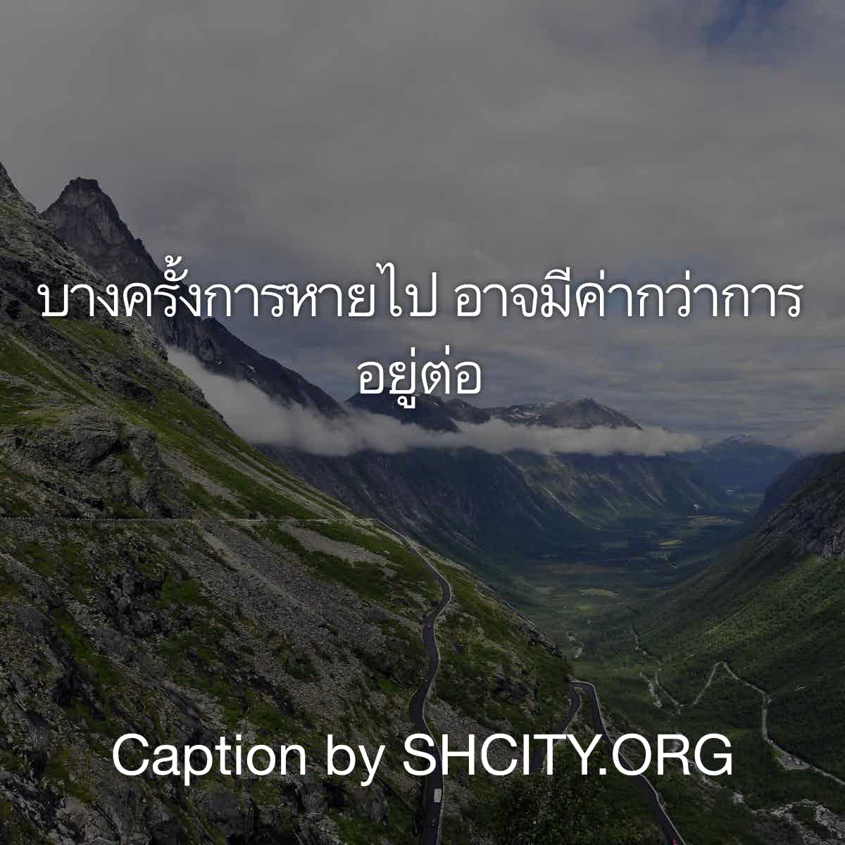 อกหัก