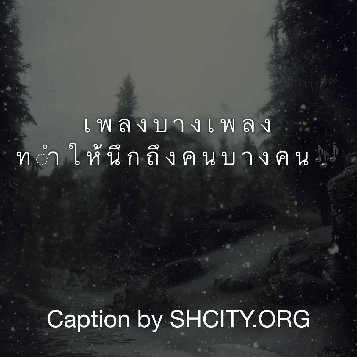 คำคมโดนๆ