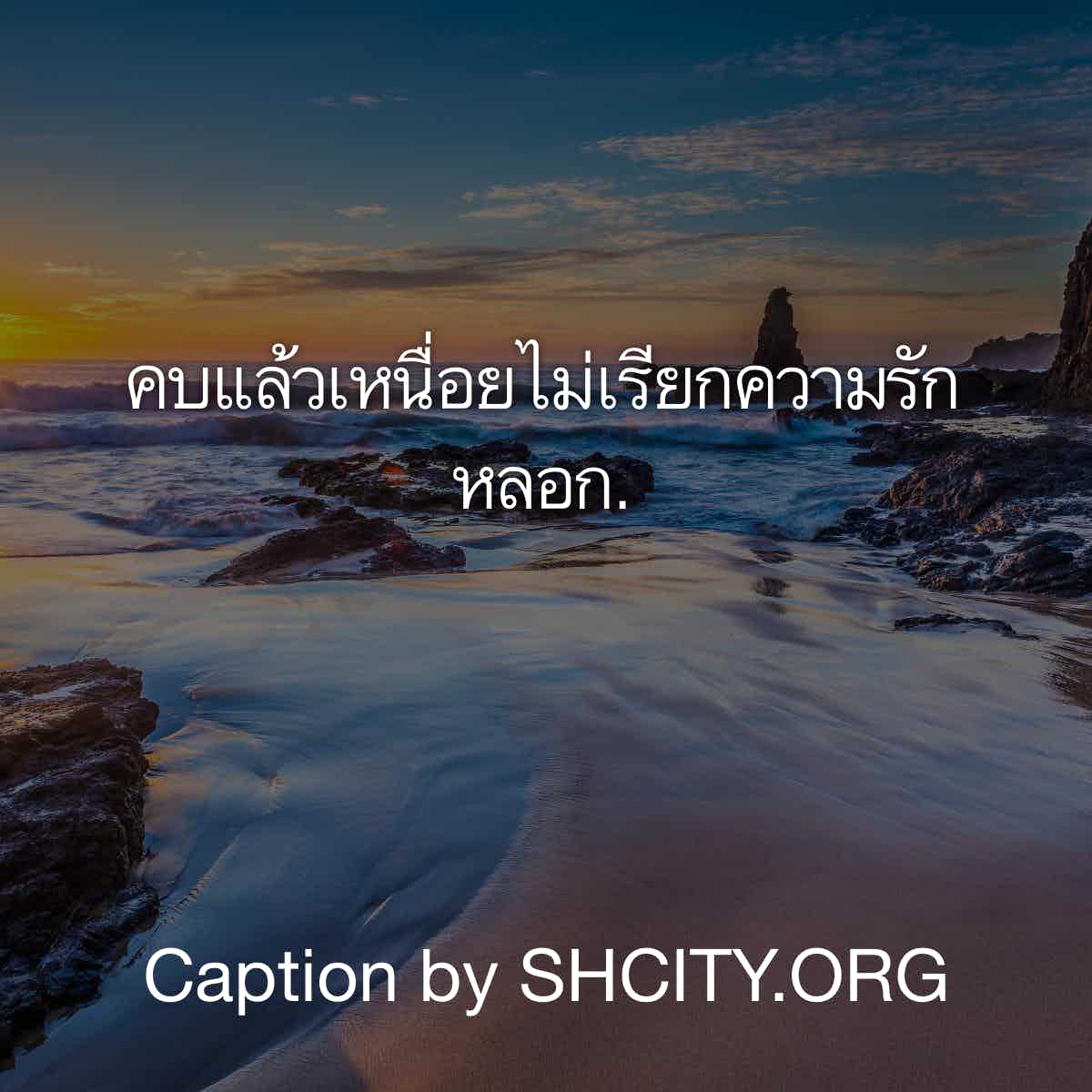 คำคมอกหัก