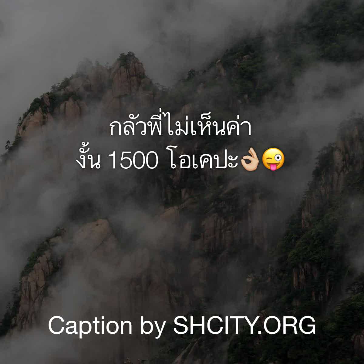 แคปชั่น