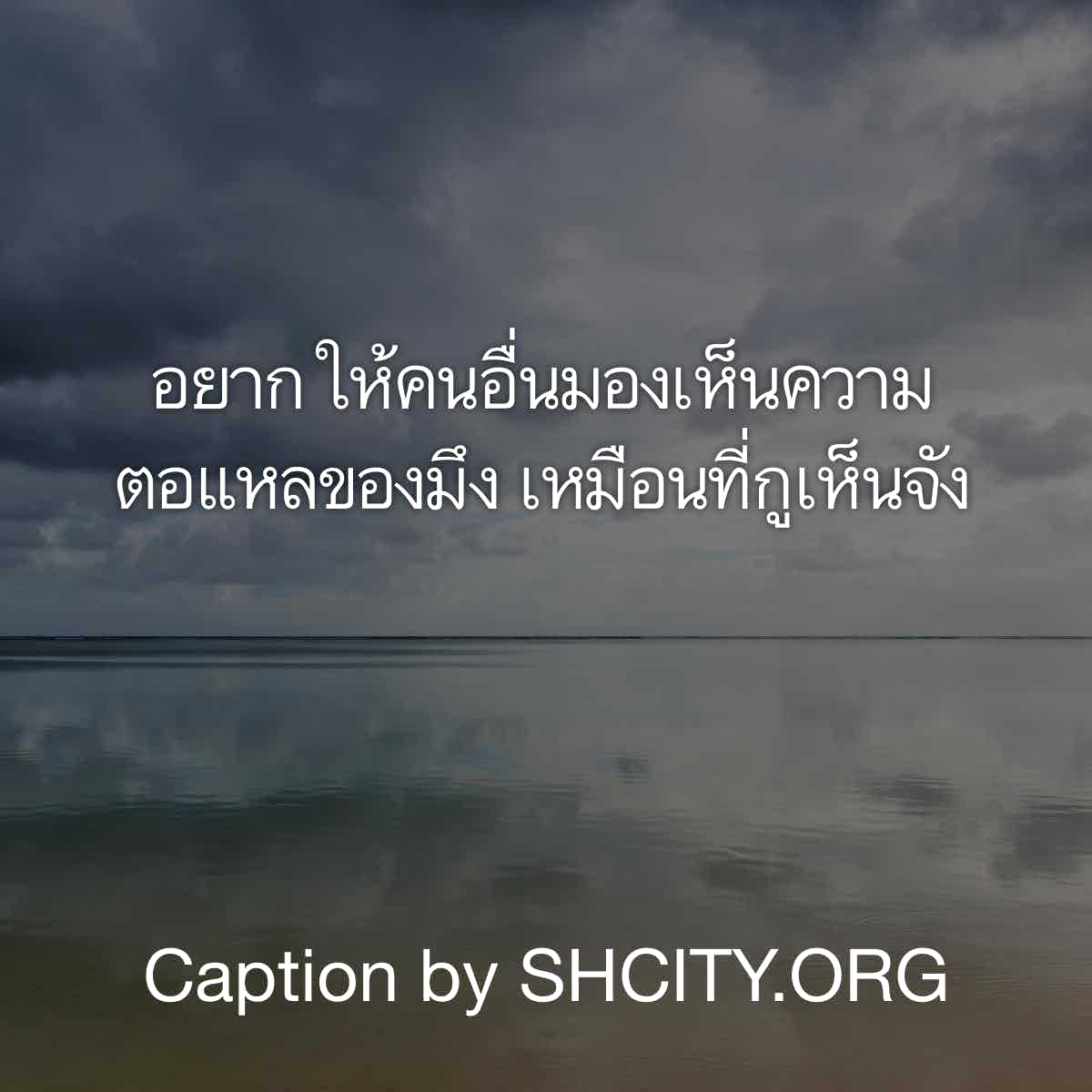 คำคมอกหัก