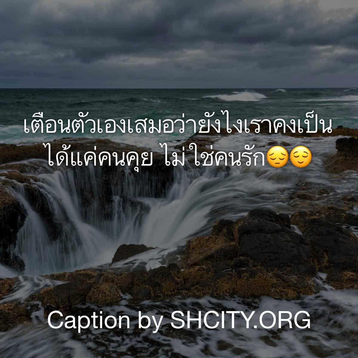แคปชั่น