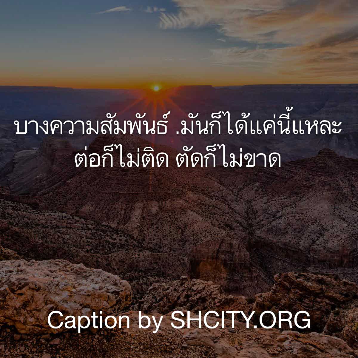 คำคมอกหัก