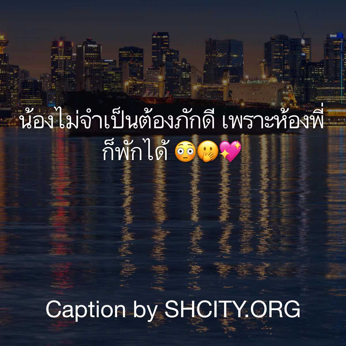 แคปชั่น2019