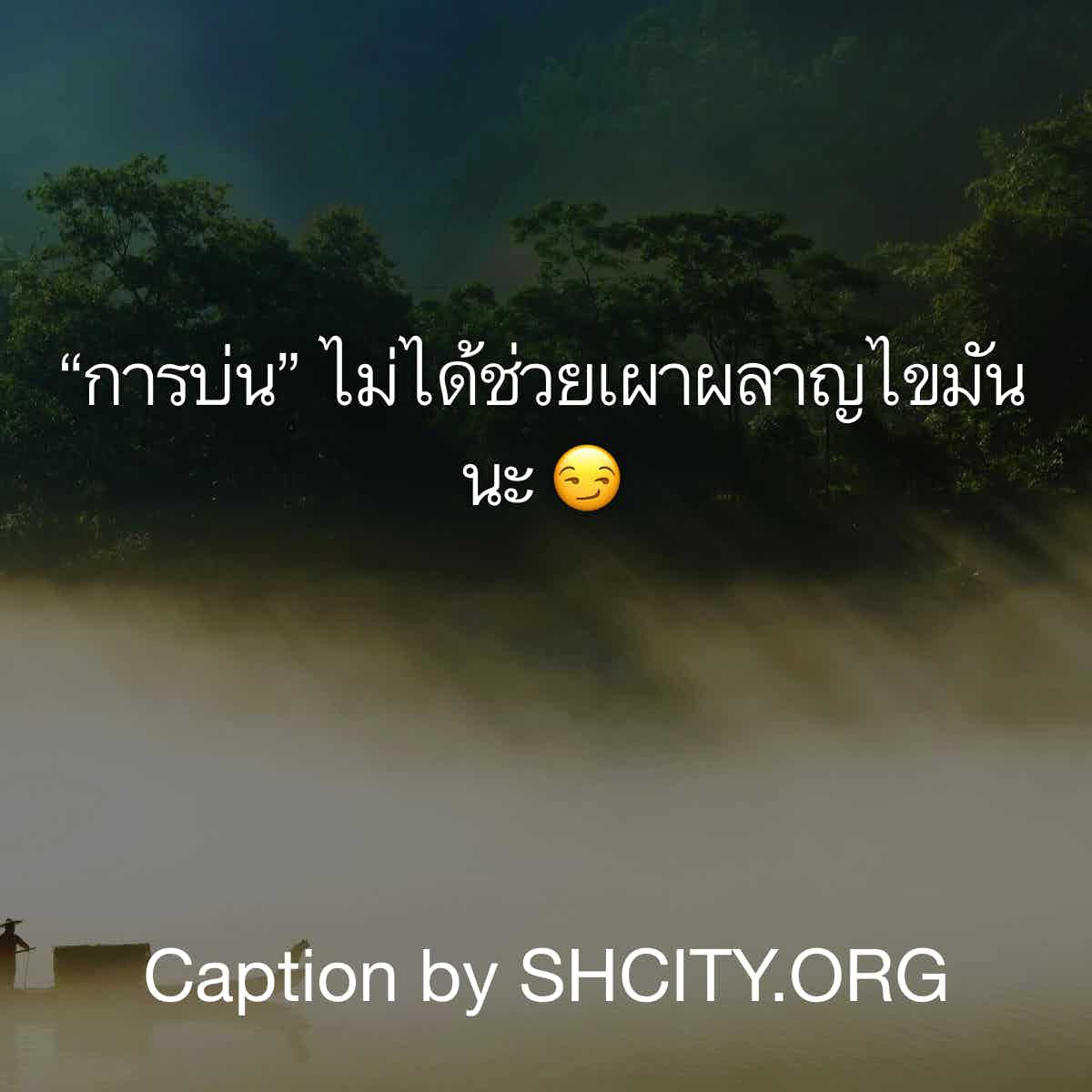 คําคมภาษาอังกฤษ