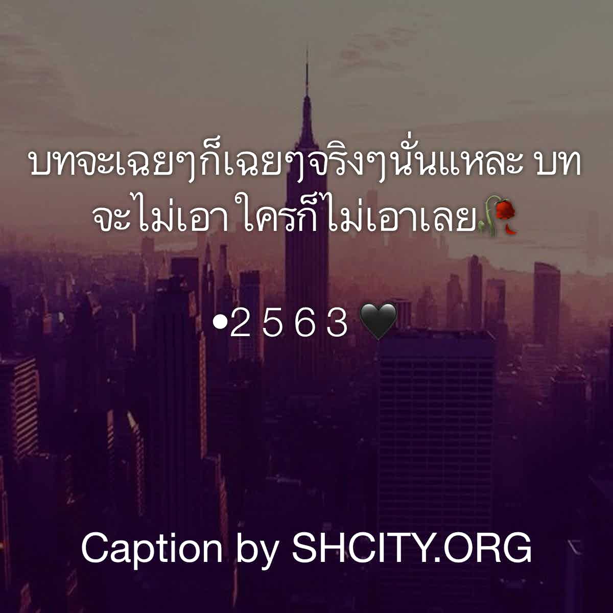 แคปชั่นอ่อย