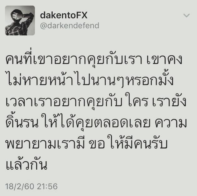 อ้อนแฟน