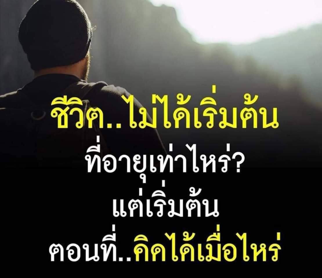 แคปชั่นเด็ด