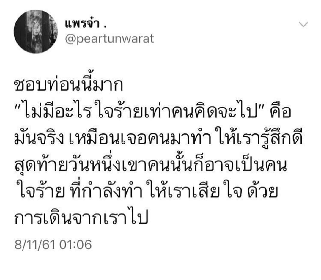 แคปชั่นอ่อย