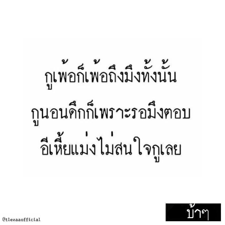แคปชั่นเสี่ยว
