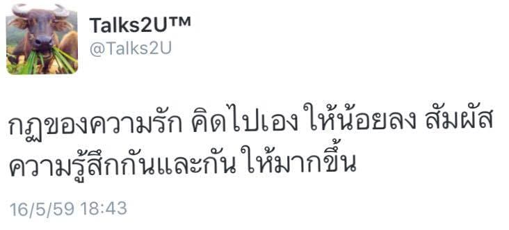 แคปชั่นเด็ด
