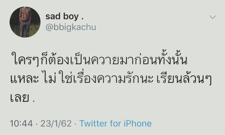 แคปชั่นเสียว