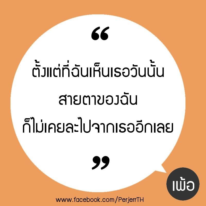แคปชั่นเสียว