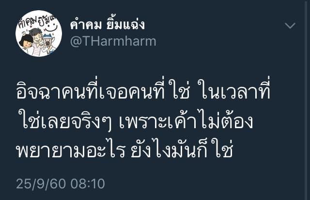 แคปชั่นกวนตีน