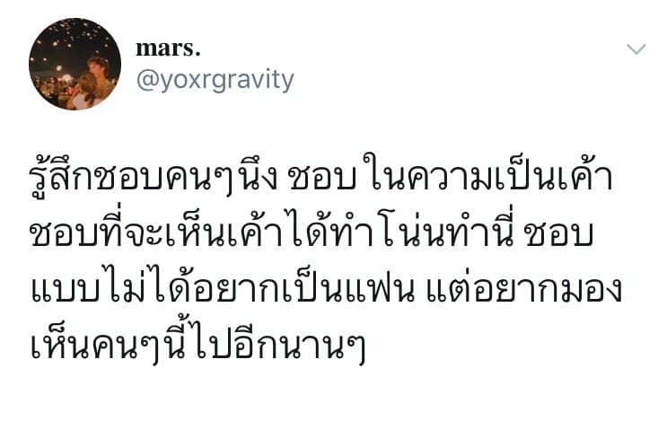 แคปชั่นโดนๆ