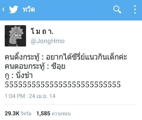 แคปชั่นโดนๆ