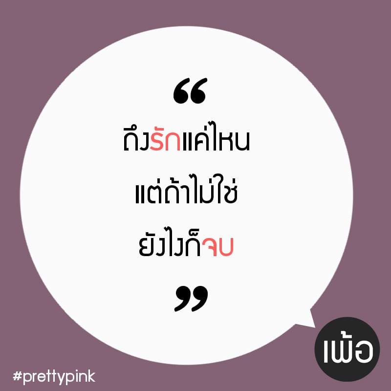 คําคมในวงเหล้า