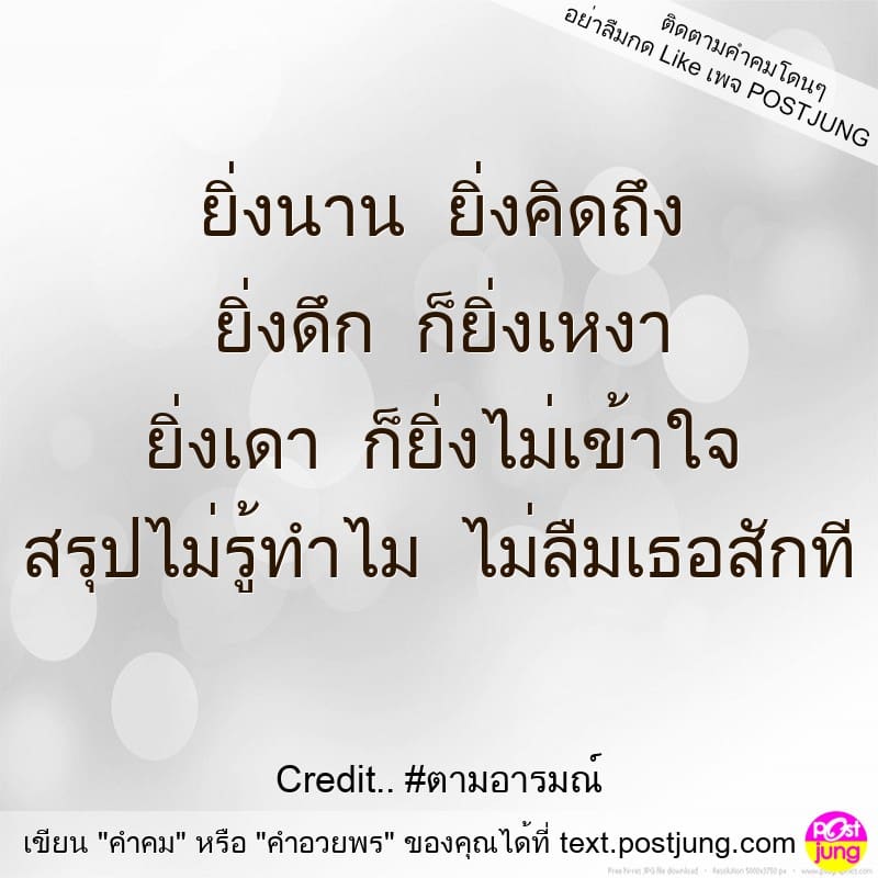 คำคมอกหัก