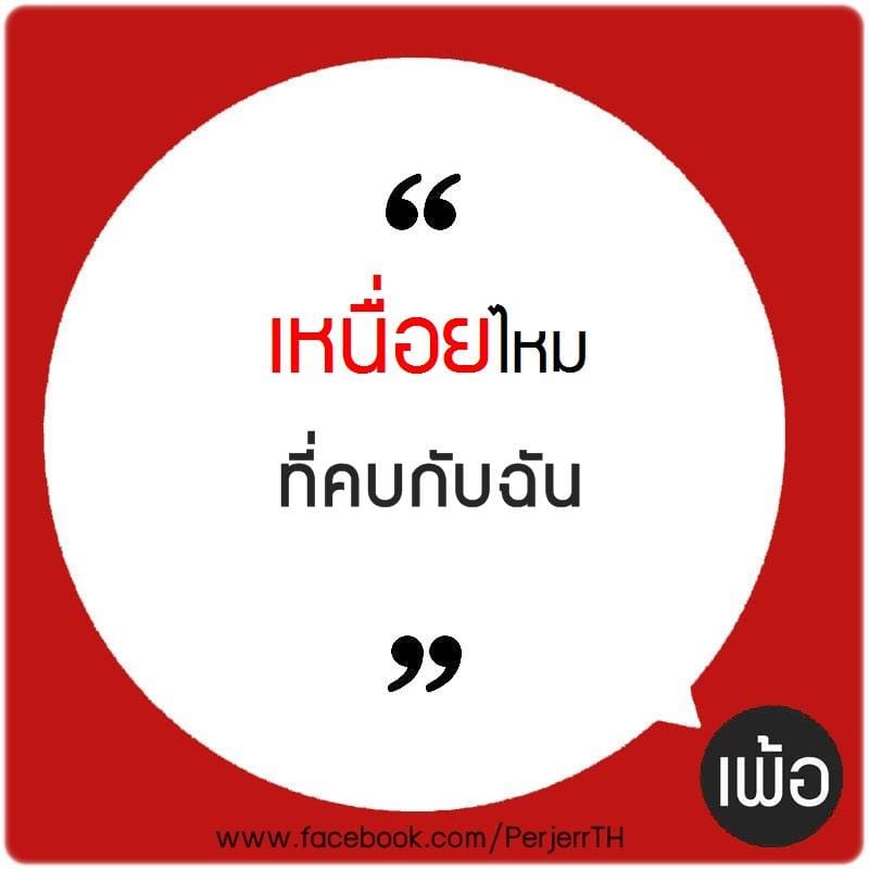 แคปชั่นเศร้า