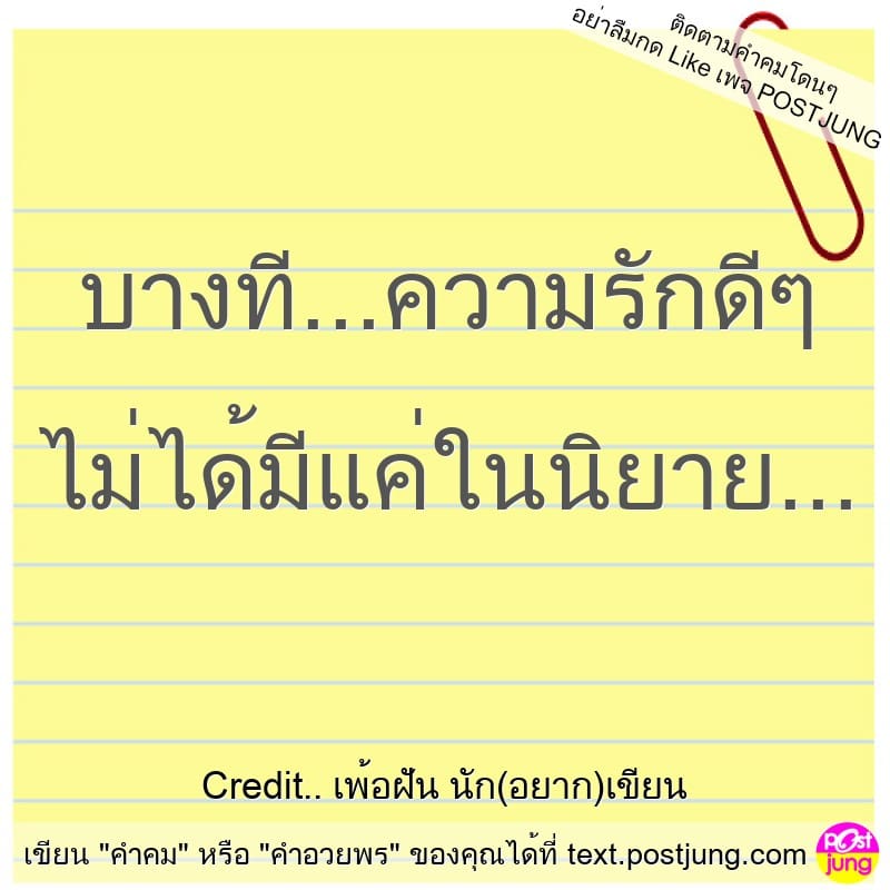 แคปชั่นกวนตีน