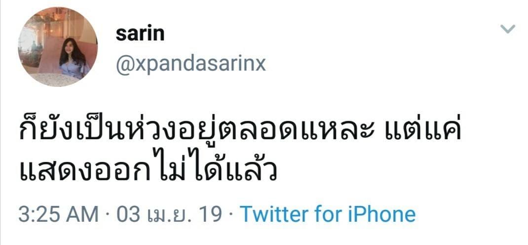 แคปชั่นเศร้า