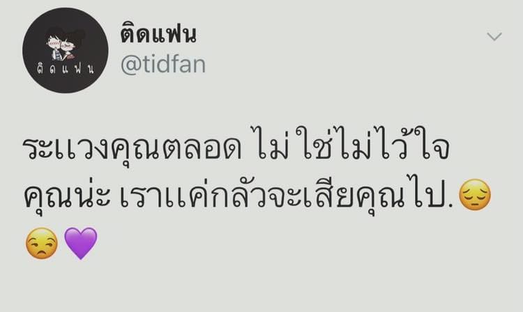 แคปชั่นโดนๆ