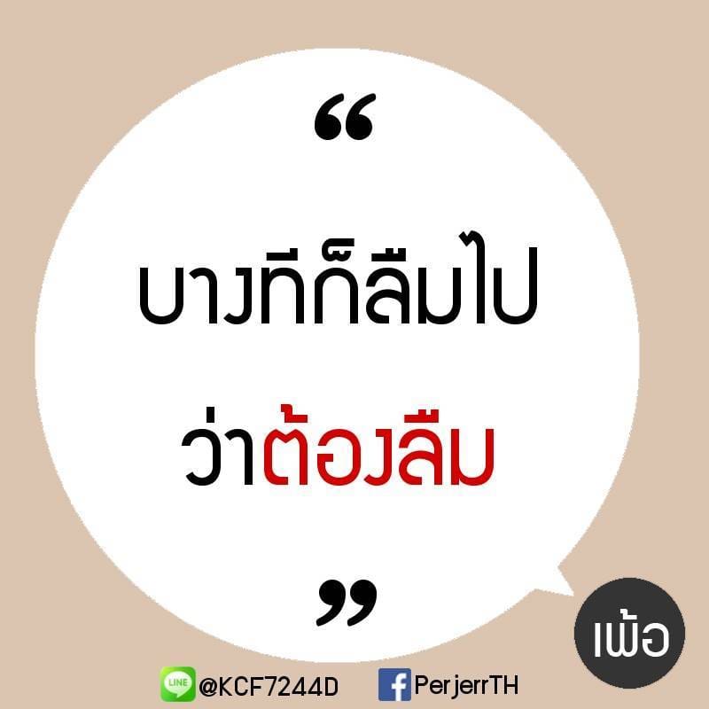 ของใครวะ