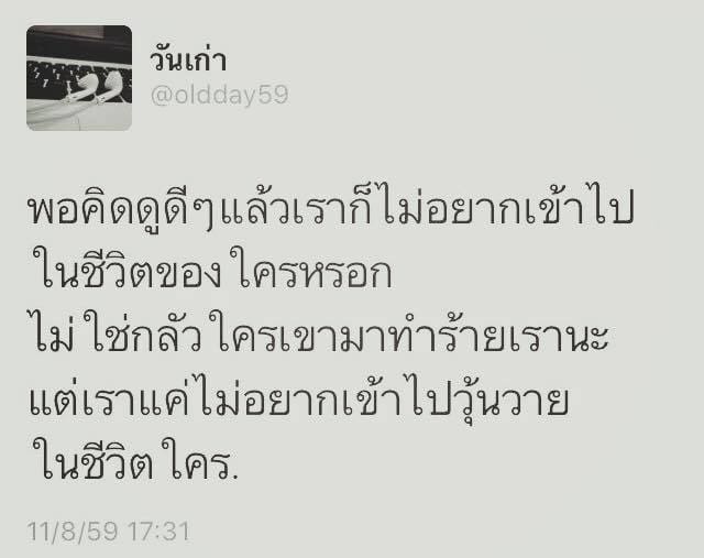 แคปชั่นปีใหม่