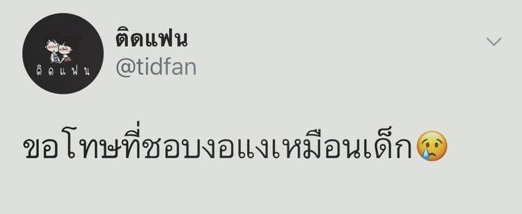 แคปชั้นความรัก