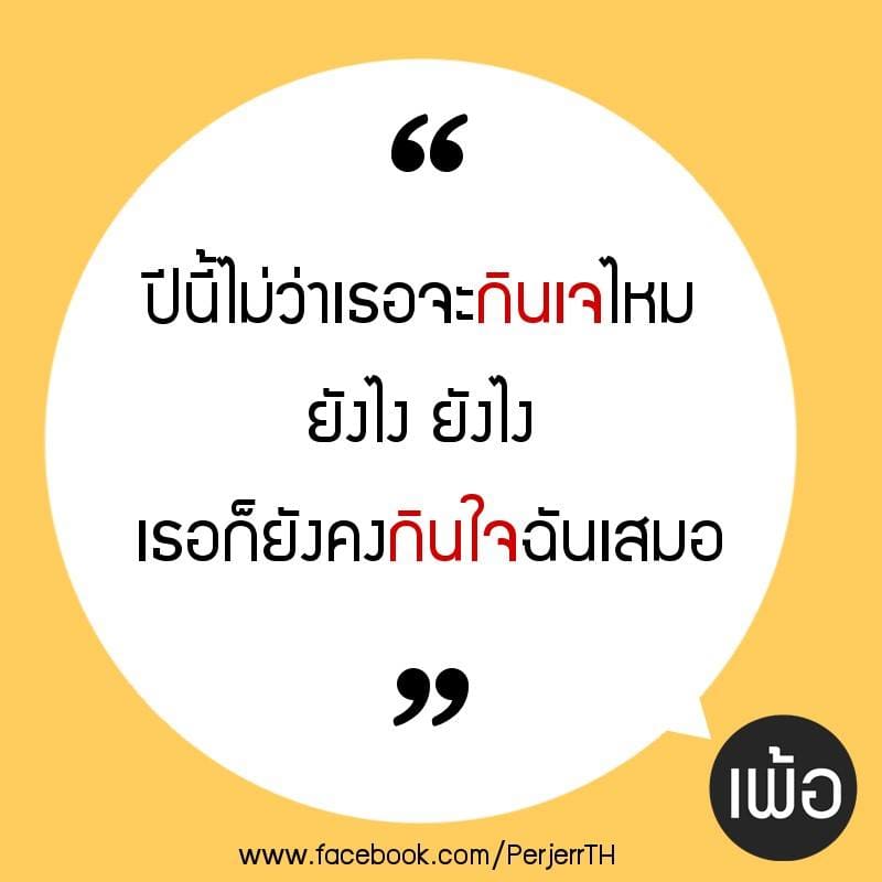 คำคม