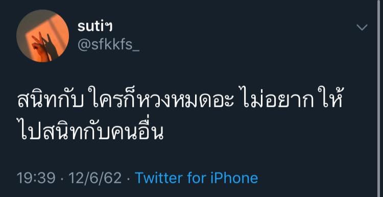 แคปชั่นโดนๆ
