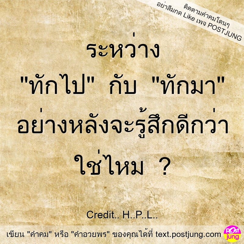 คำคม