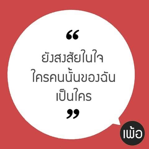 แคปชั่นความรัก