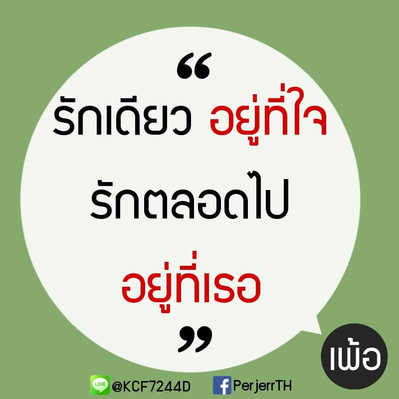 แคปชั่นกวนตีน