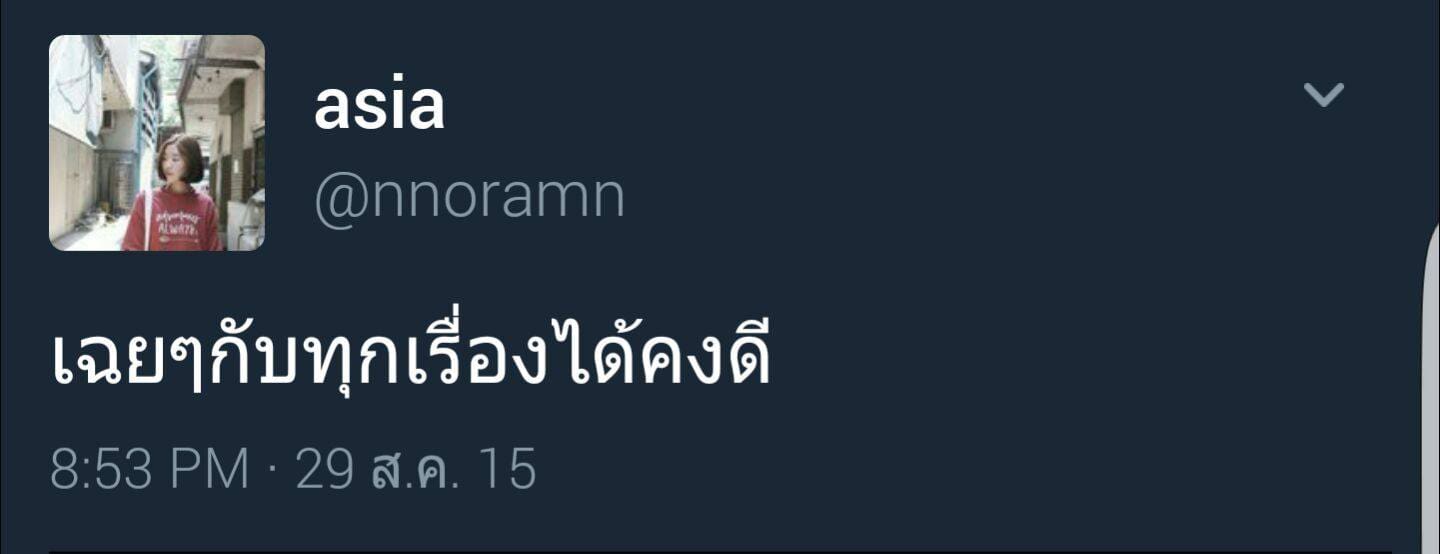 แคปชั่นความรัก