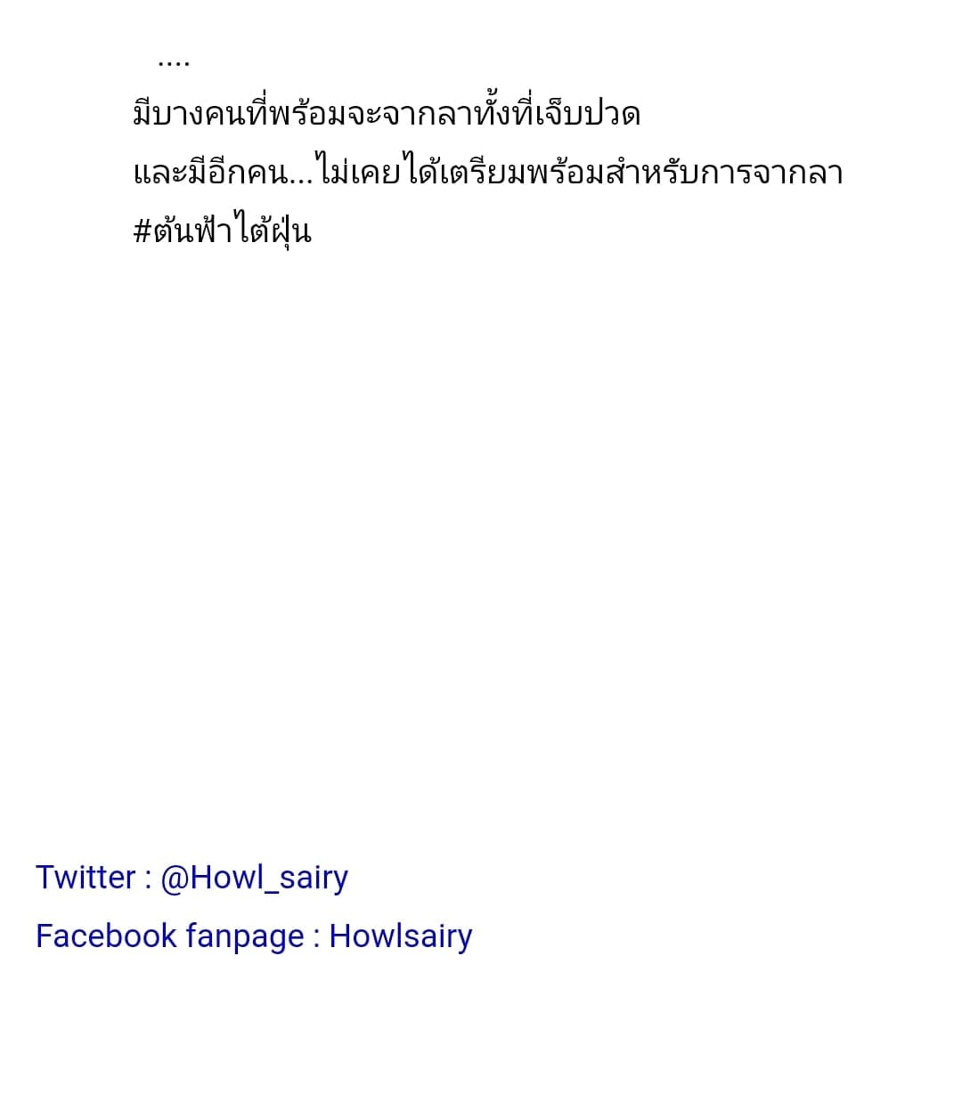 แคปชั่นเด็ด